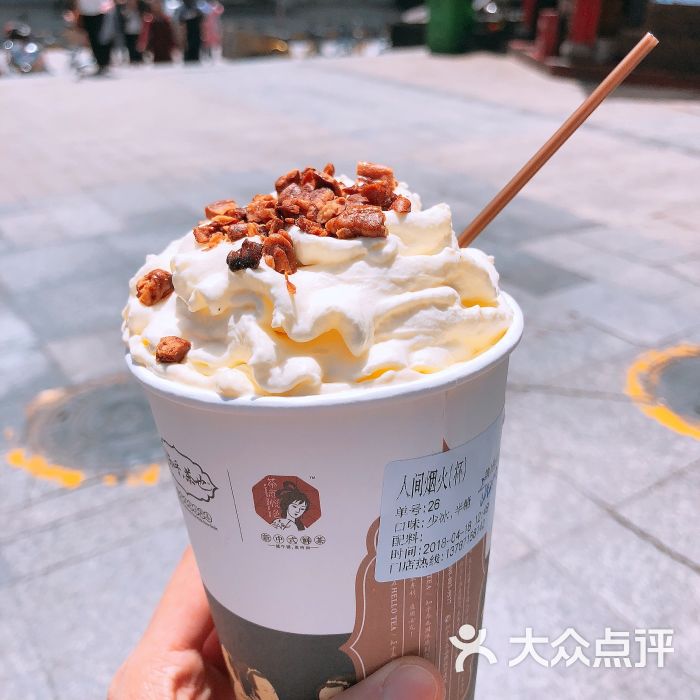 茶颜悦色(no.8悦方idmall店)幽兰拿铁图片 - 第47张