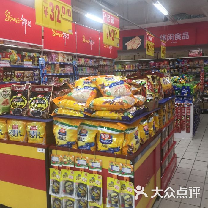 永盛成图片-北京超市/便利店-大众点评网