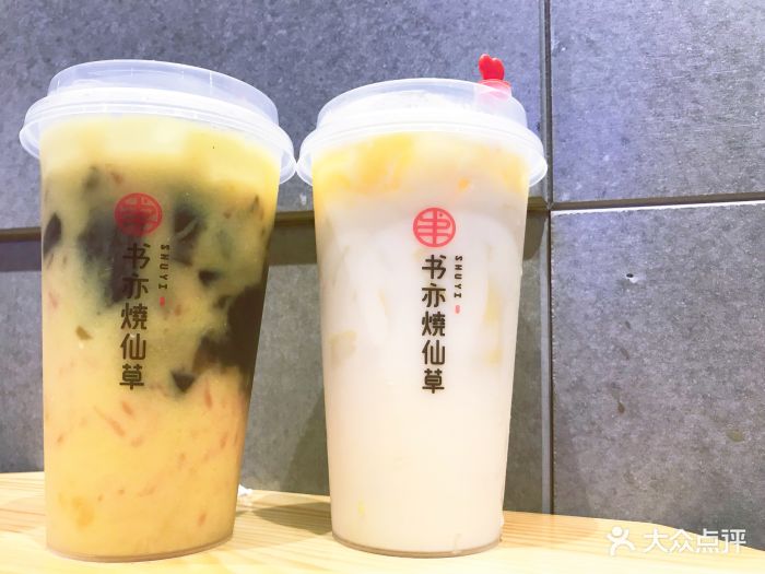 书亦烧仙草(万家丽广场店)杨枝甘露烧仙草图片 - 第10张