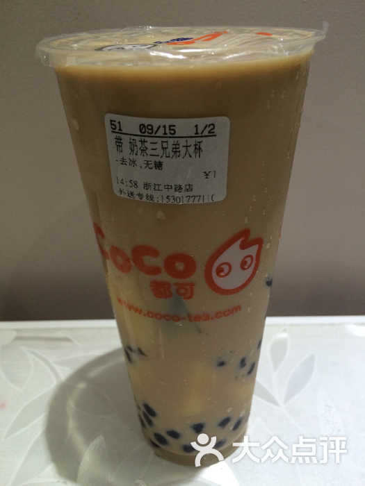 coco都可(浙江中店)奶茶三兄弟图片 - 第1张