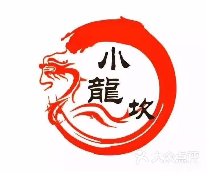 小龙坎老火锅图片-北京火锅-大众点评网