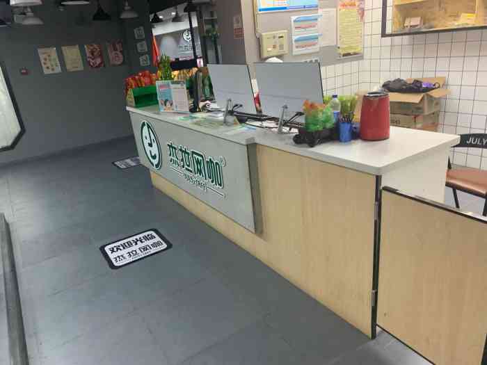 杰拉网咖(今日有约店)