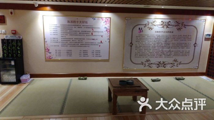 汤泉良子(颐和园店)图片 - 第5张