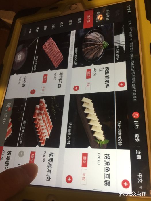 海底捞火锅(丰台北路万丰桥店)菜单图片 - 第13张