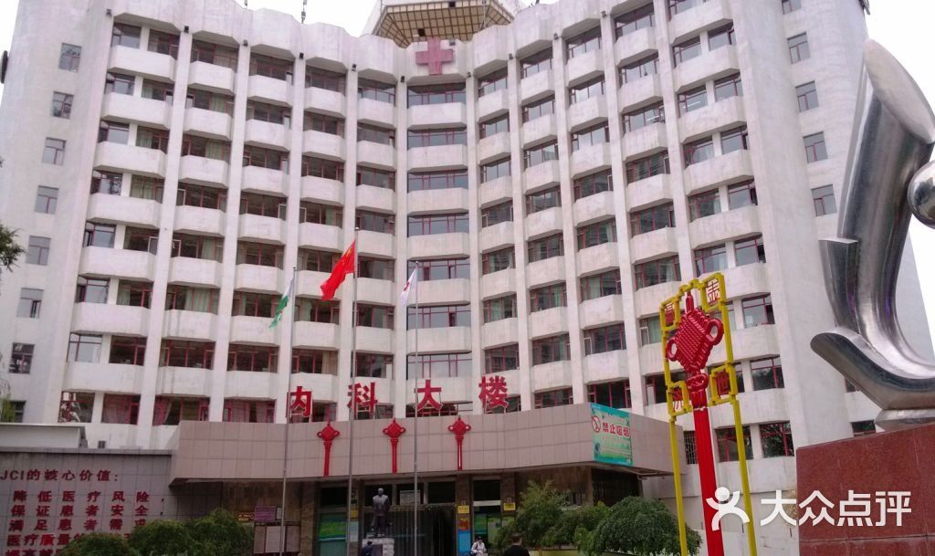 青海红十字医院内科大楼图片 - 第1张