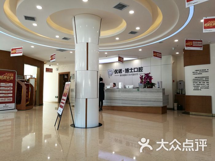 优诺博士口腔-图片-哈尔滨医疗健康-大众点评网