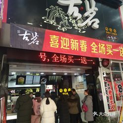 古茗(南屏路店)