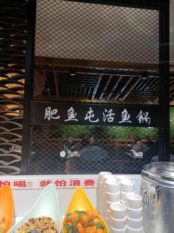 肥鱼屯活鱼锅(惠工街店)-"偶然走进肥鱼屯,却成为一次