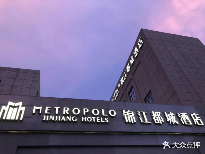 锦江都城酒店(徐州彭城广场金盾店)图片 第17张