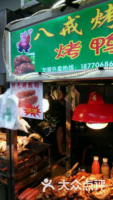 猪八戒烤猪蹄(农院路一分店)-图片-南宁美食