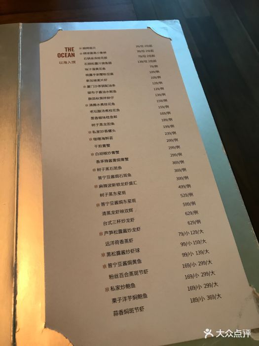chic1699远洋私厨(建发品尚中心店)图片 - 第63张