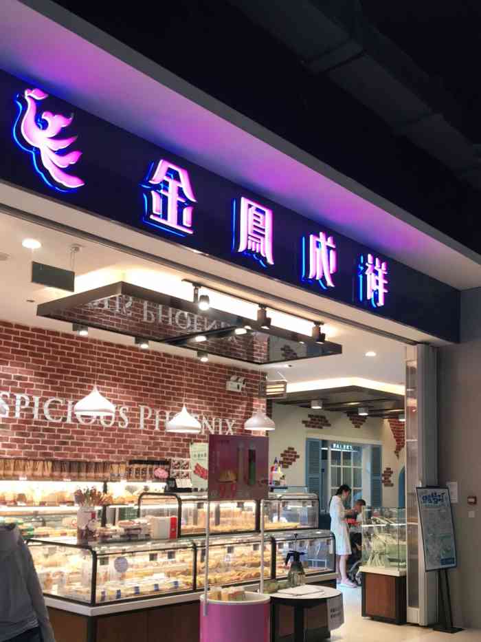 金凤成祥(密云店)-"金凤呈祥店在位于应该有两家三家.