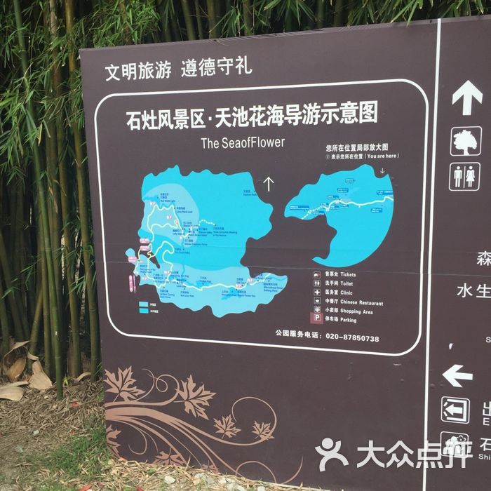 石灶风景区