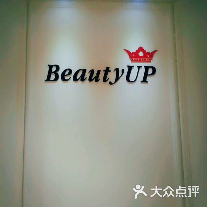 beautyup皮肤年轻工作站