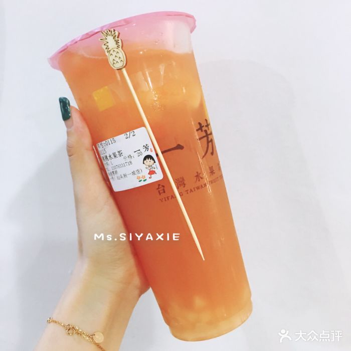 一芳·台湾水果茶(新一城店)桃桃水果茶图片 - 第25张
