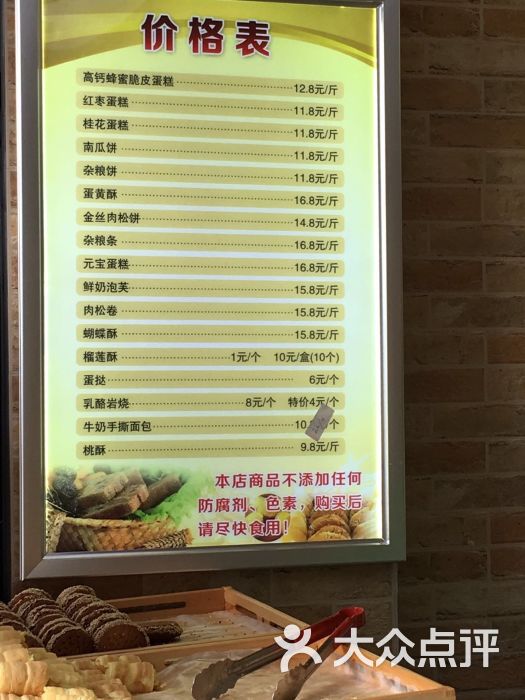 徐记宫廷糕点--价目表图片-大丰区美食-大众点评网