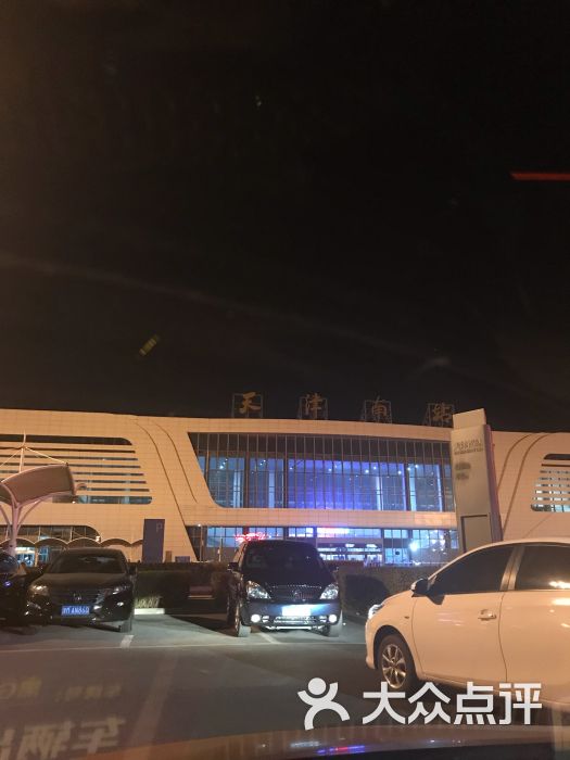 天津南站图片 - 第13张