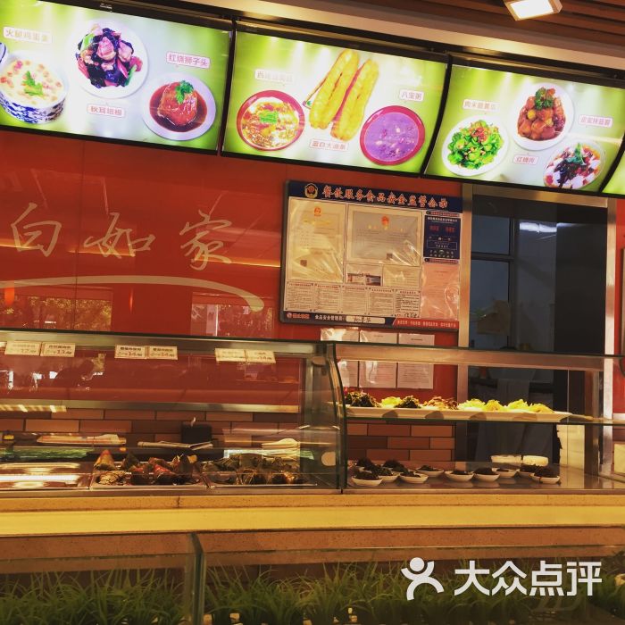 蓝白快餐(奇山店)-大堂图片-烟台美食-大众点评网