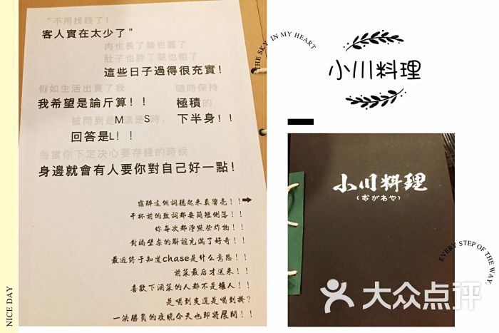 小川料理(汉街店)图片 第7张