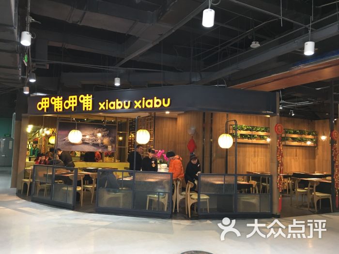 呷哺呷哺(长春红旗街万达店)图片 第503张