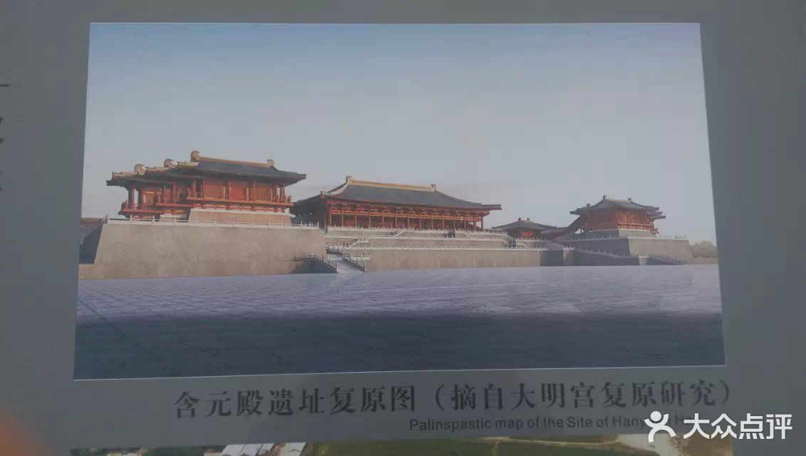 大明宫国家遗址公园含元殿复原图图片