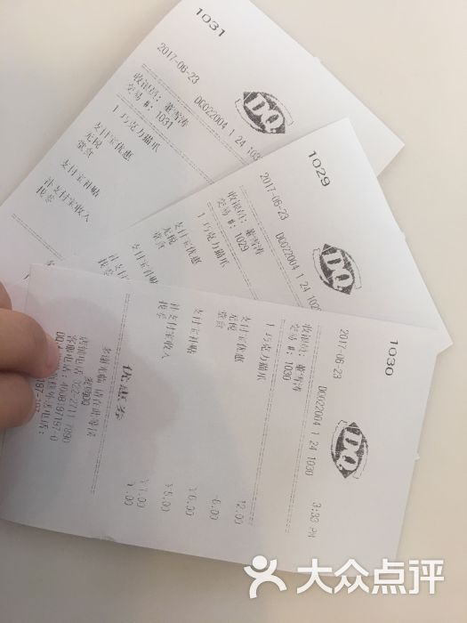 dq冰淇淋(天津麦购店)账单图片 - 第6张