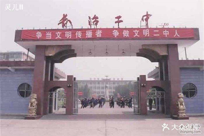 长治二中
