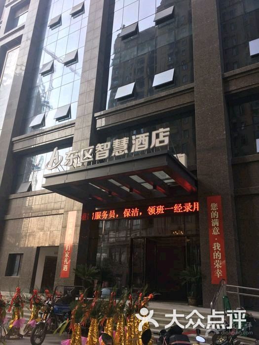 东区智慧酒店图片 - 第17张