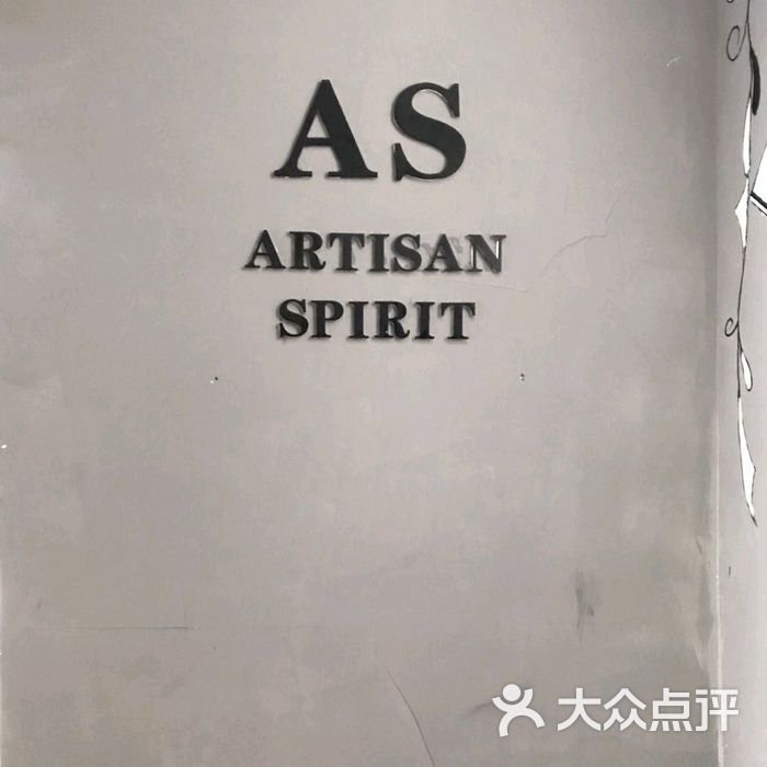 artisan spirit匠人造型