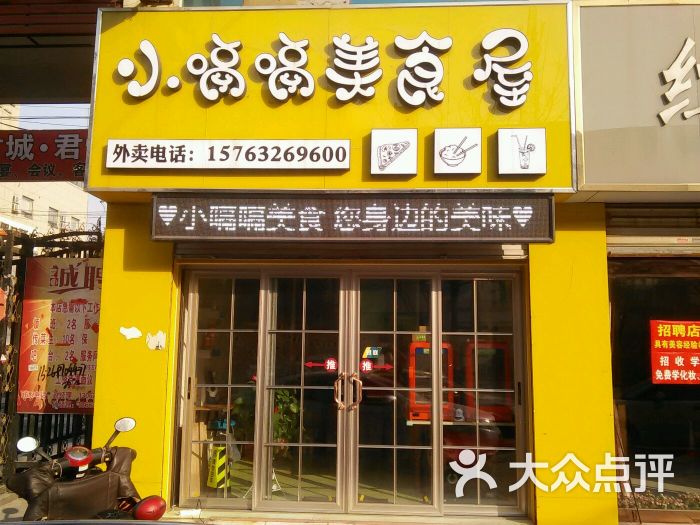 小嗝嗝美食屋(振兴路店)图片 - 第39张