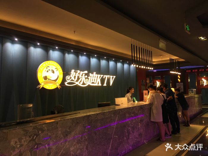 好乐迪ktv(平洲店-图片-佛山k歌-大众点评网