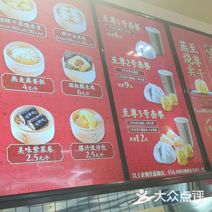 包道广式点心专门店