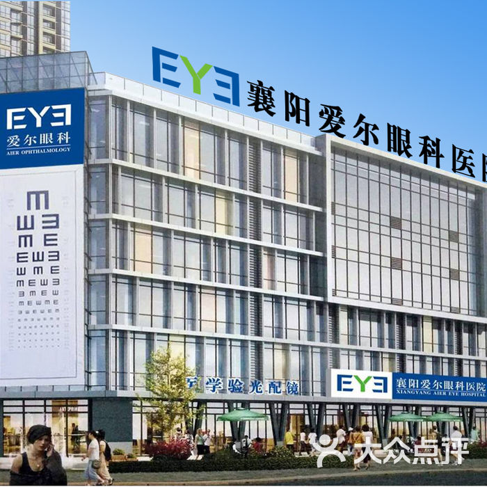 襄阳爱尔眼科医院