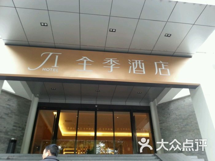 全季酒店(扬州文昌阁店)图片 - 第1张