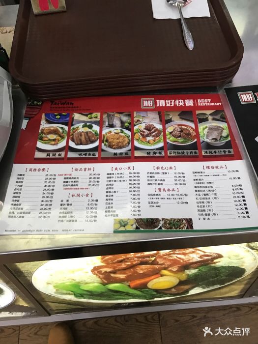 顶好快餐(文化路分店)图片 第5张