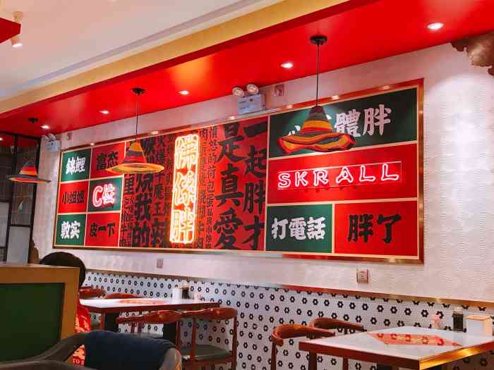 杨记跷脚牛肉面(体育路店)