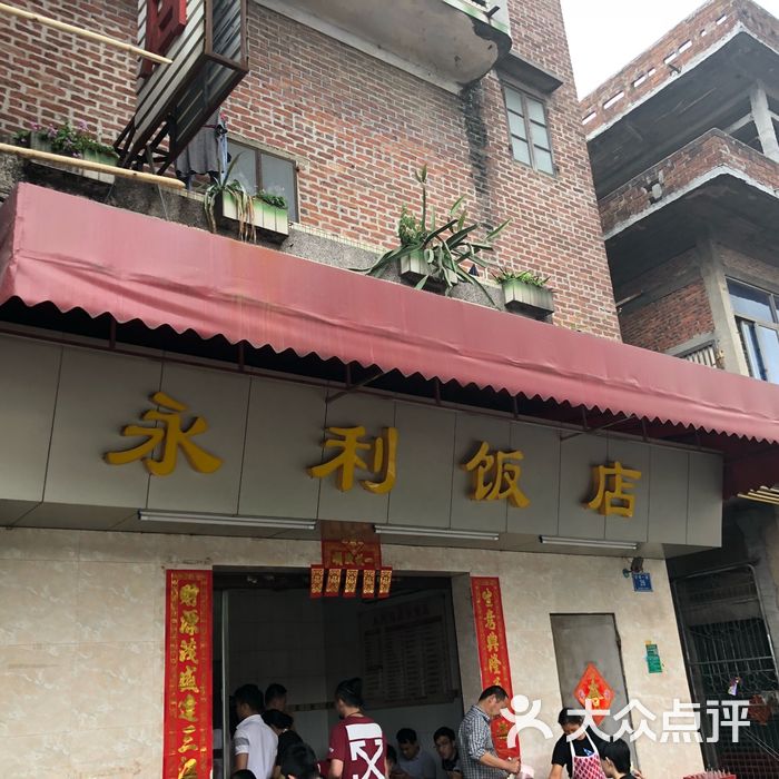 永利饭店图片-北京粤菜-大众点评网