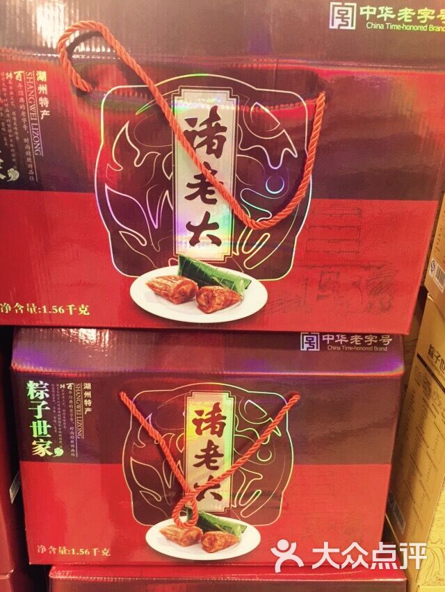 诸老大粽子(外环东路店)