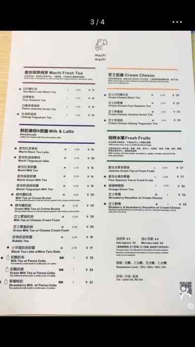 终于,南京开了第一家machi奶茶啦,也是唯一一家真的店,其他的店都是假