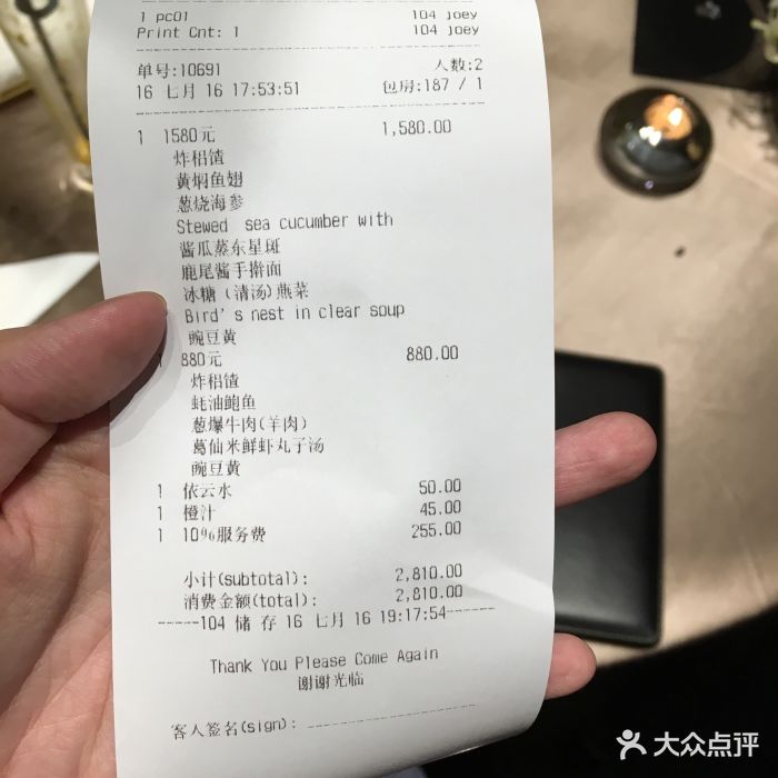 厉家菜- -价目表-账单图片-上海美食-大众点评网