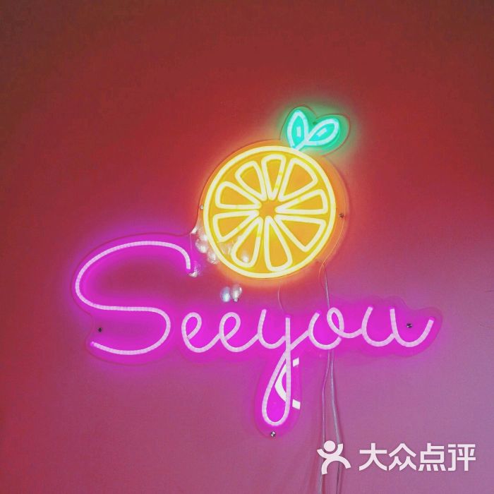 seeyou西柚集合店图片 - 第17张