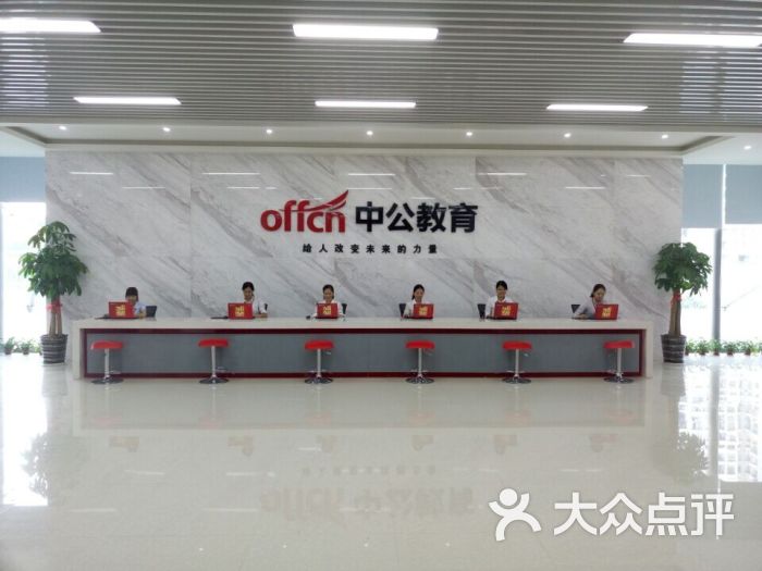 广西中公教育(西大学习中心)丽原天际4楼前台图片 - 第8张