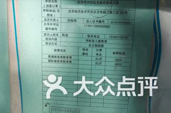 海淀区幼儿园排名_海淀区成志幼儿园(3)