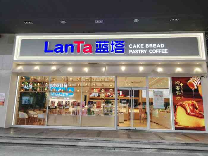 lanta蓝塔(滨湖世纪金源店)