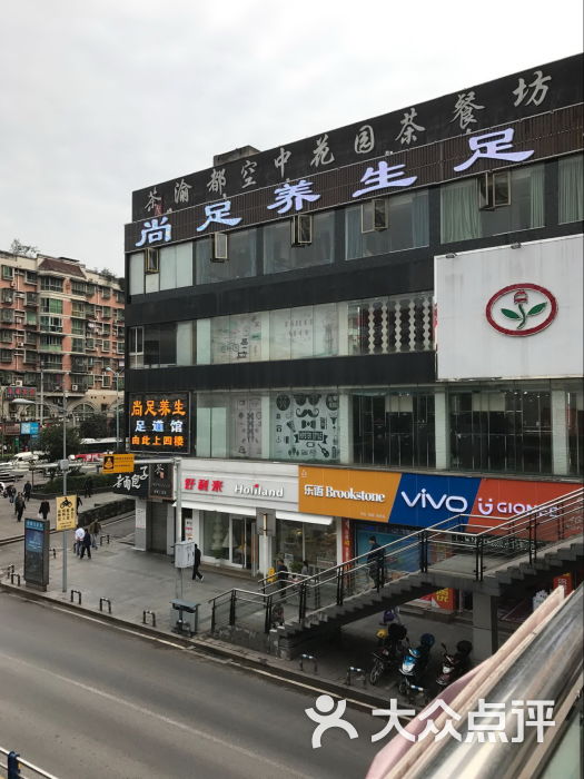 尚足足道养生会馆(李家沱店)图片 第14张