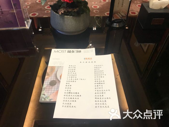 御锦天雅居乐星河湾大酒店-菜单图片-常州美食-大众点评网