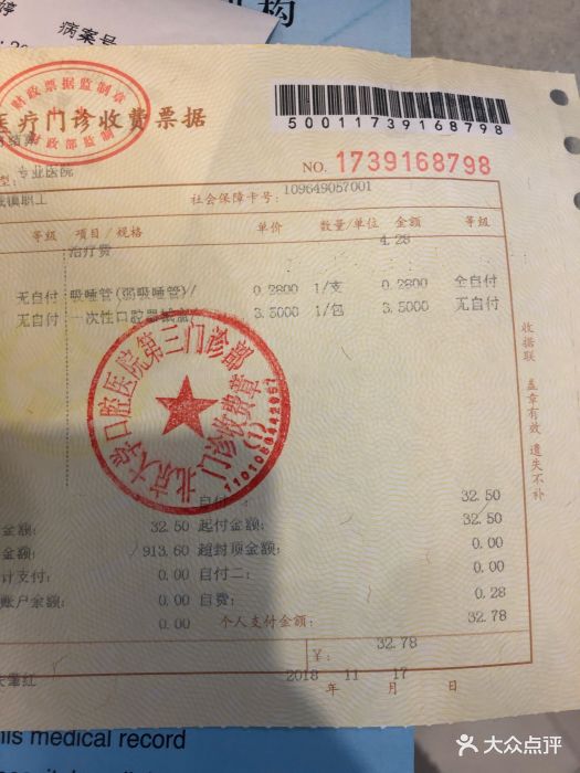 北京大学口腔医院(第三门诊部)图片