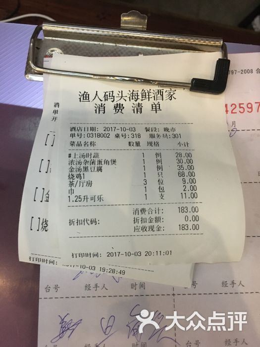 增城渔人码头海鲜酒家(增城店)图片 第15张