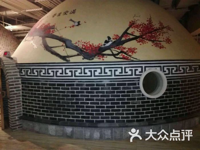 佰家汤泉洗浴的点评