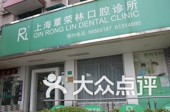 上海医院牙科排名_上海牙科医院排名前十(3)